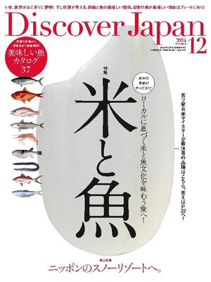 cover image of Discover Japan